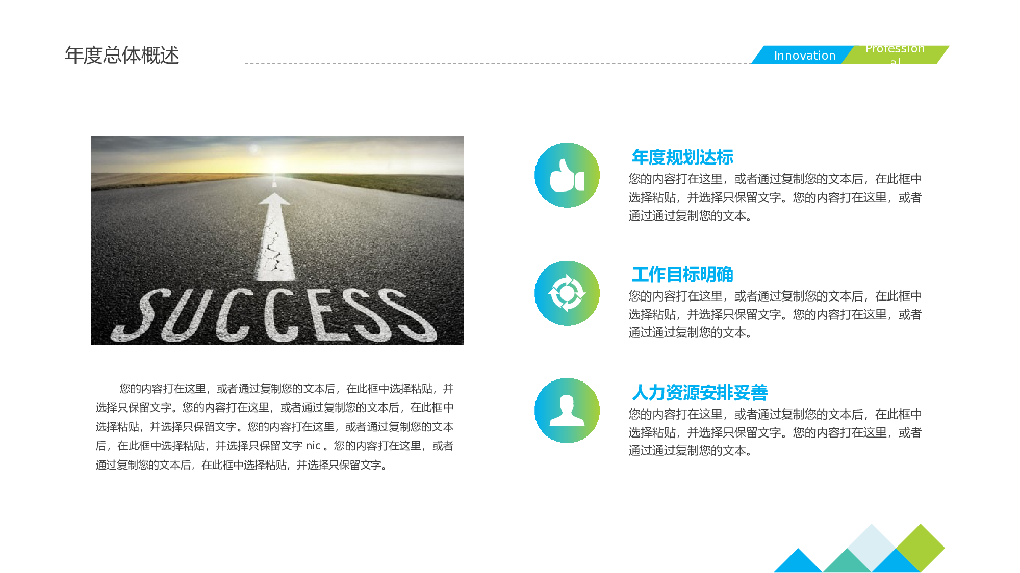 总结汇报2221.pptx 第5页