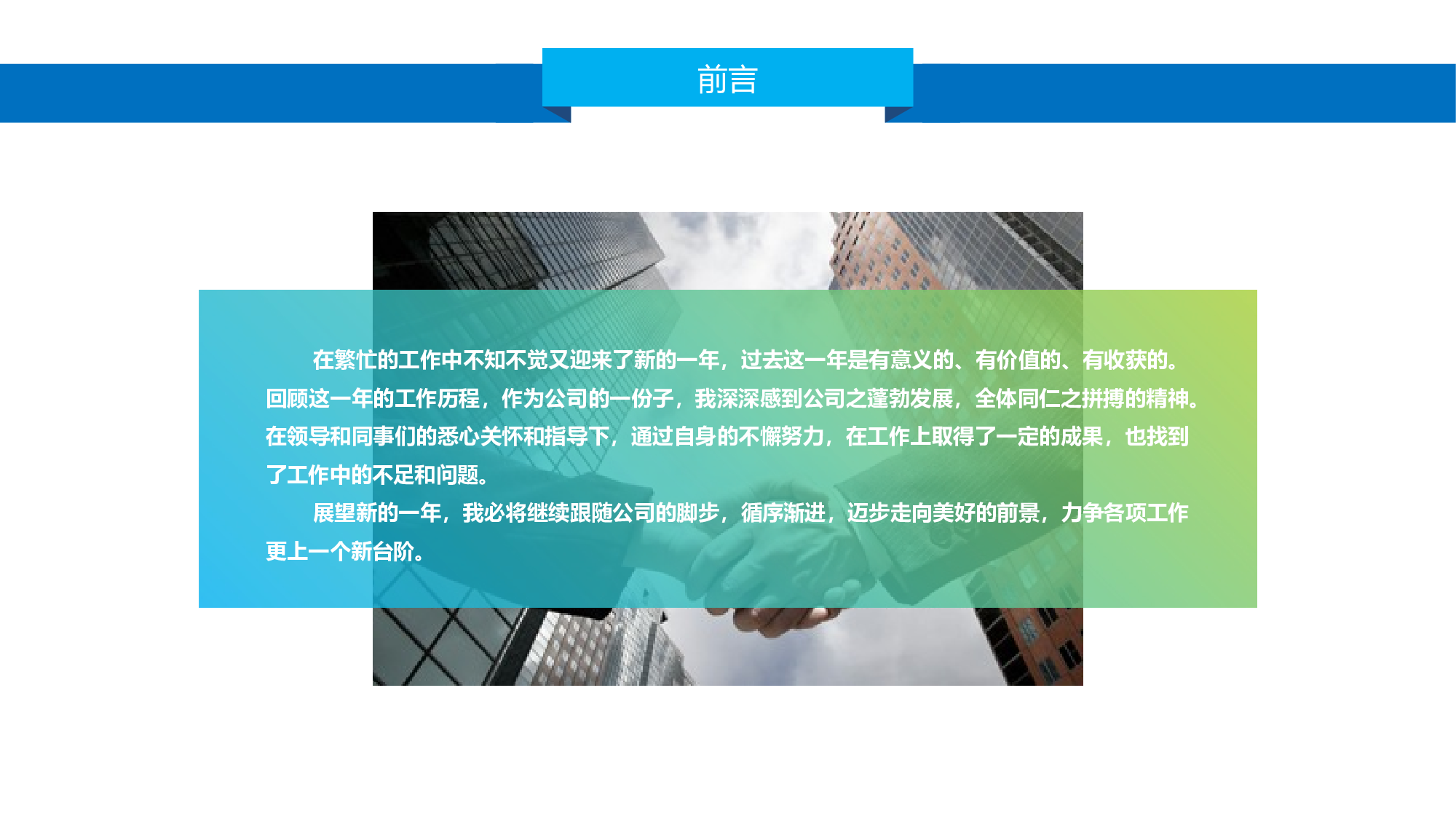 总结汇报2221.pptx 第2页
