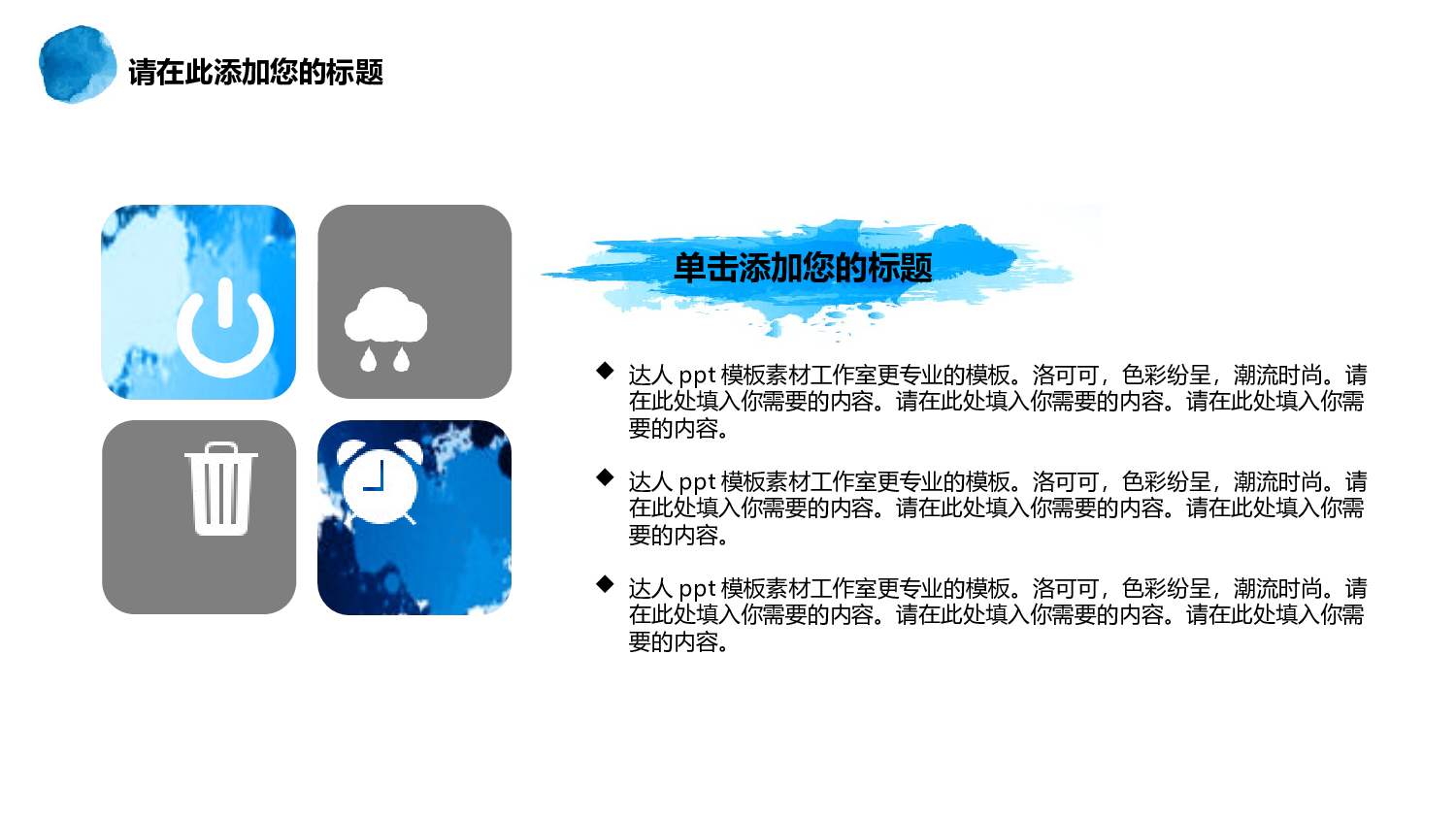 文艺高逼格31.pptx 第6页