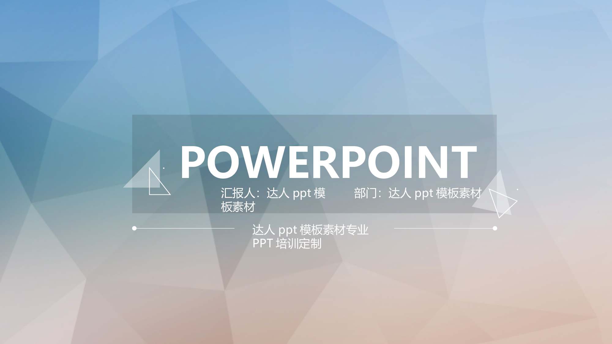 文艺高逼格32.pptx 第1页