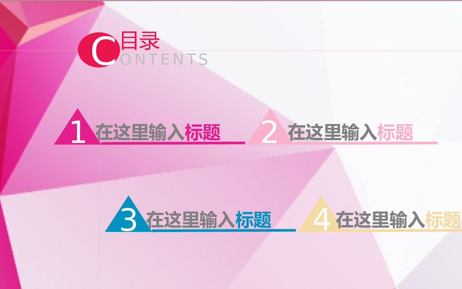 文艺高逼格33.pptx 第2页