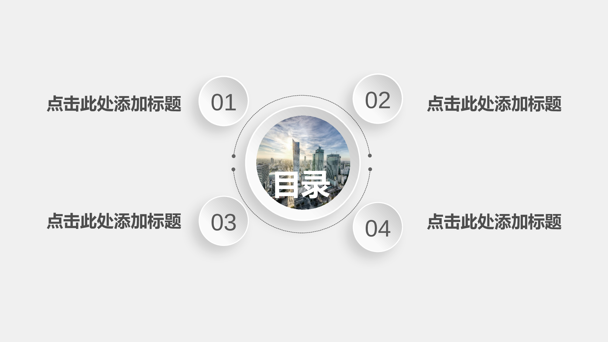 94商务风模板.pptx 第2页