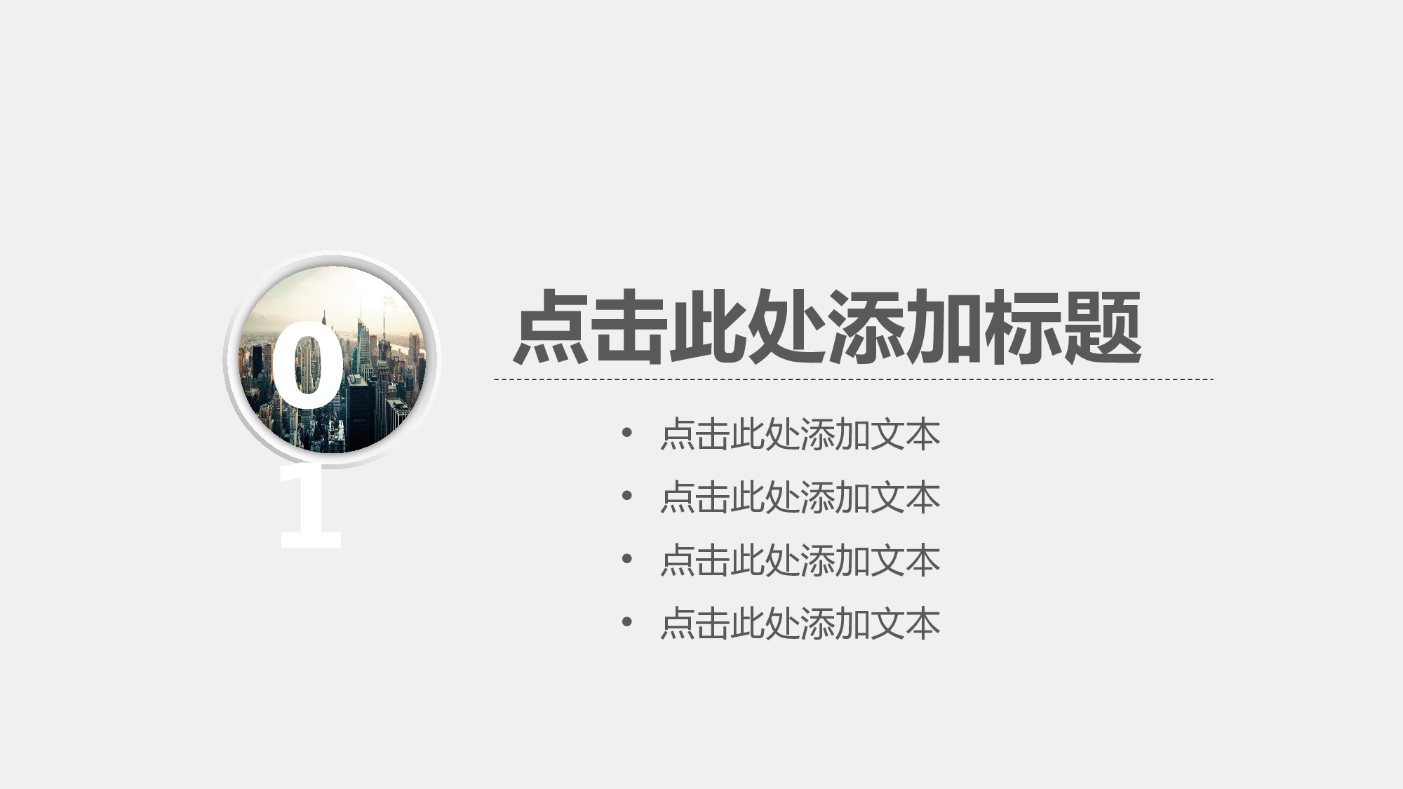 94商务风模板.pptx 第3页