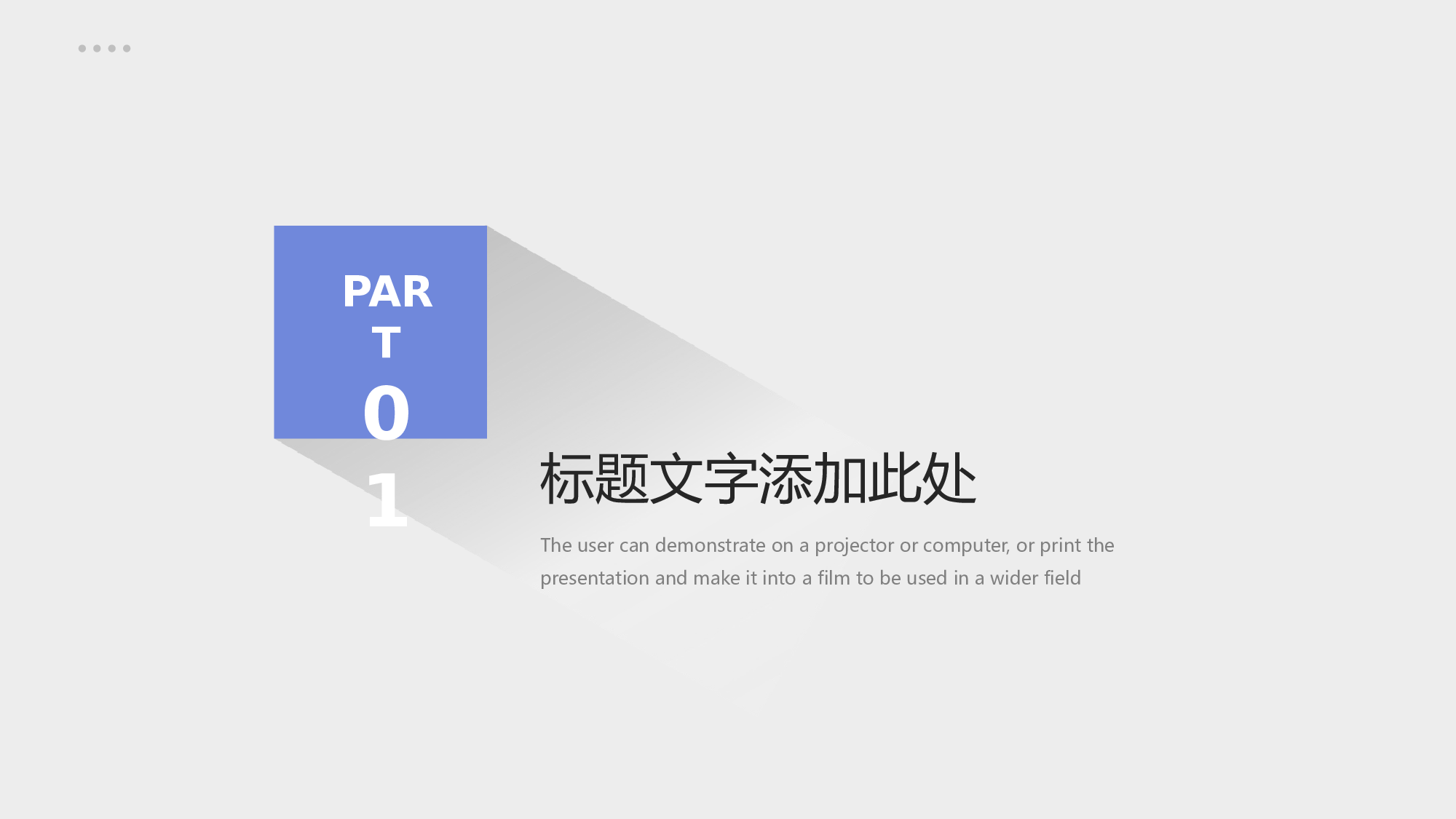 96商务风模板.pptx 第3页