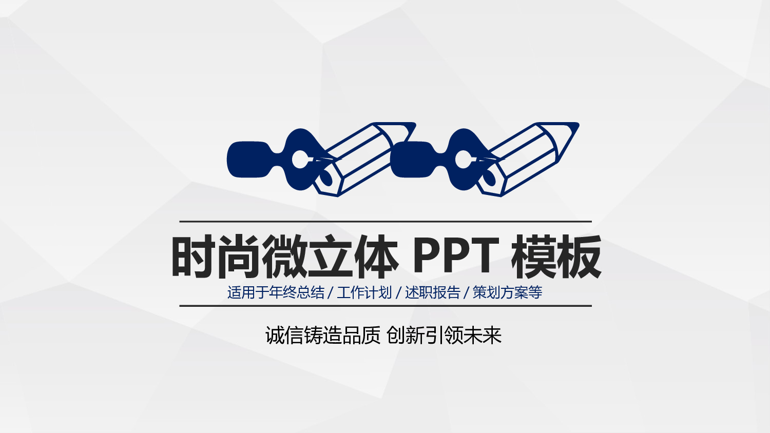 总结汇报5449.pptx 第1页