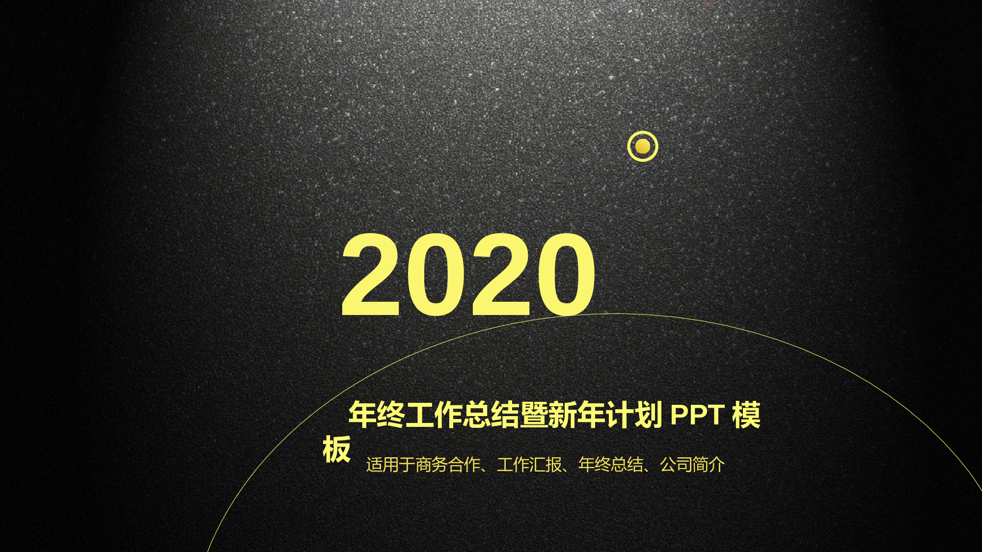总结汇报2322.pptx 第1页