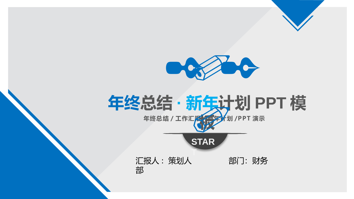总结汇报8175.pptx 第1页