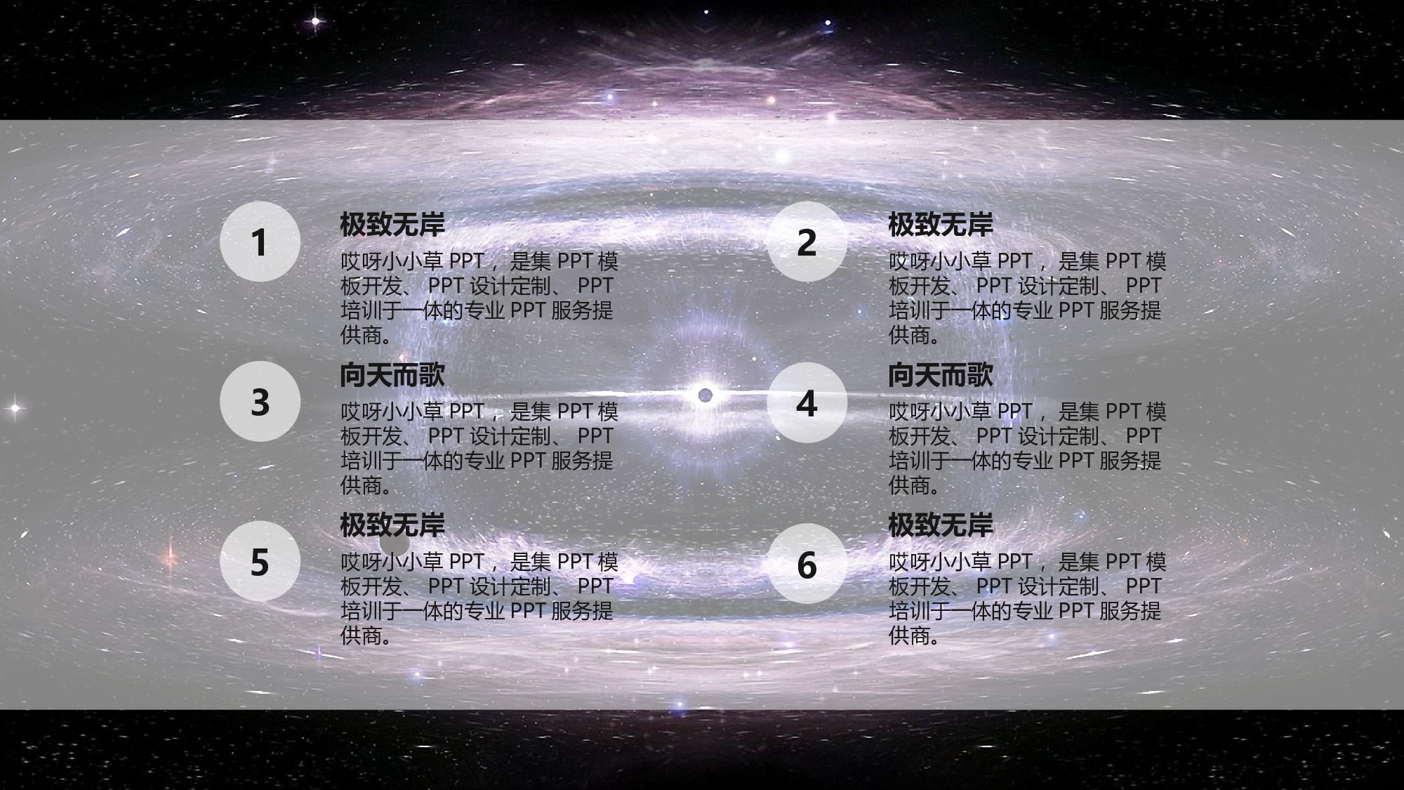 文艺高逼格26.pptx 第6页