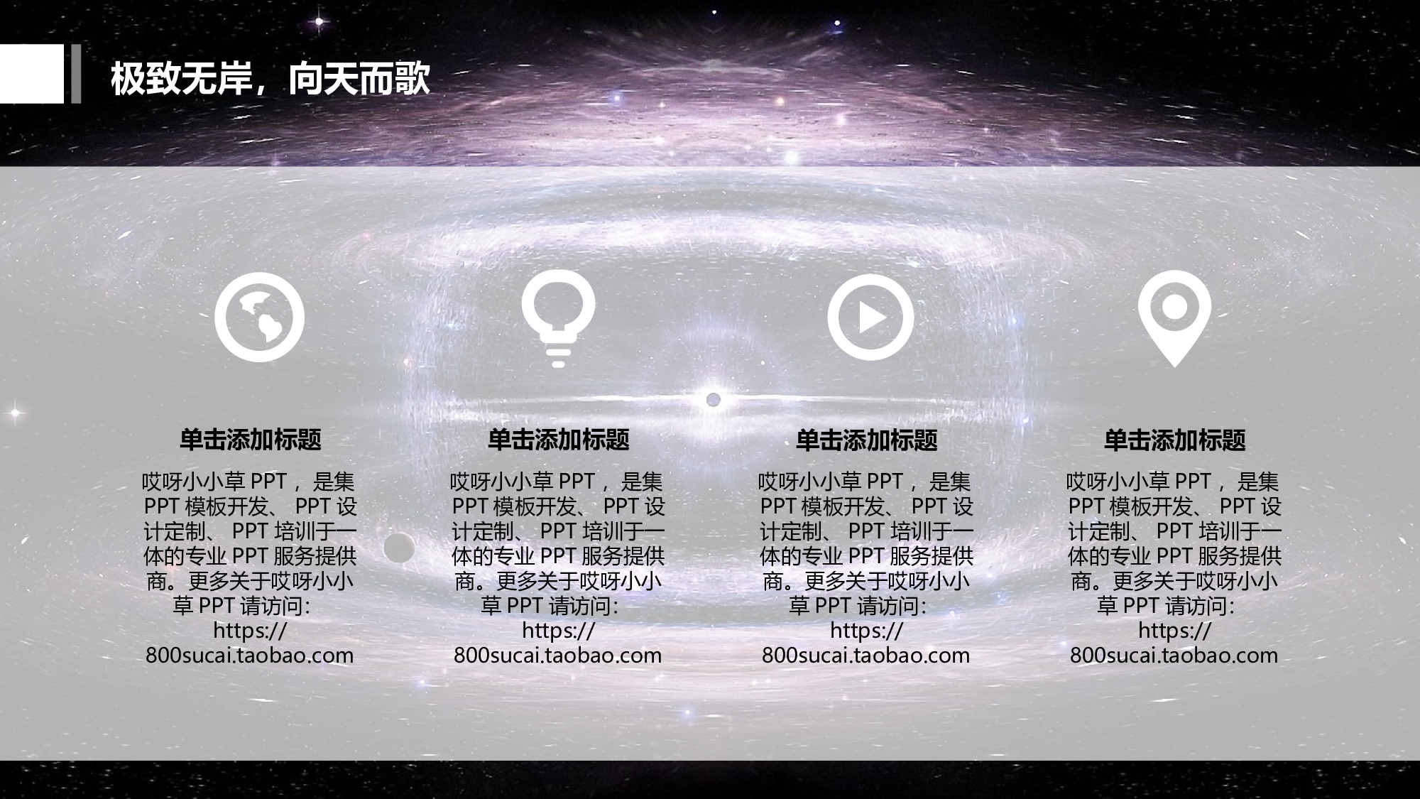文艺高逼格26.pptx 第4页