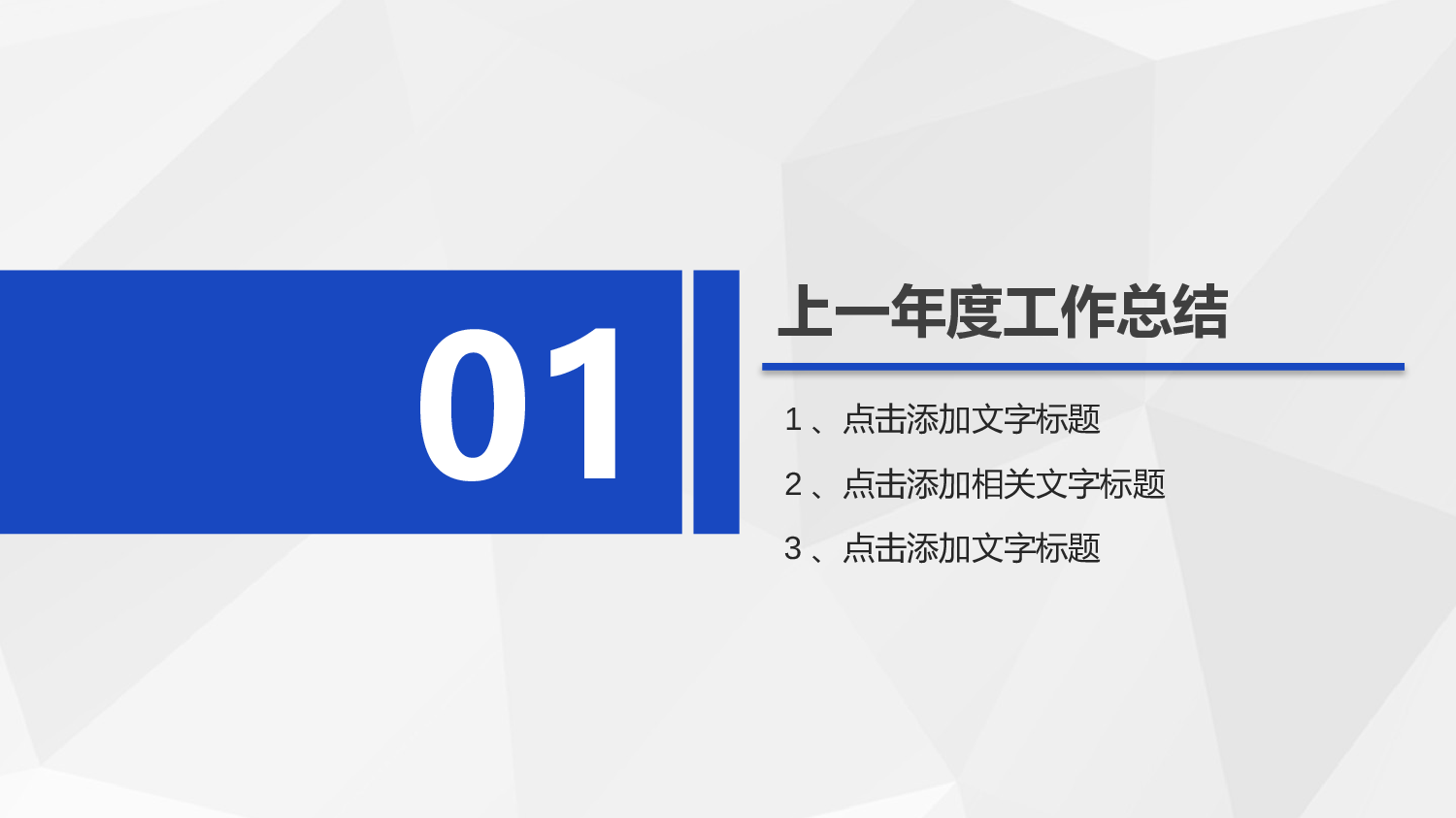 总结汇报8983.pptx 第3页