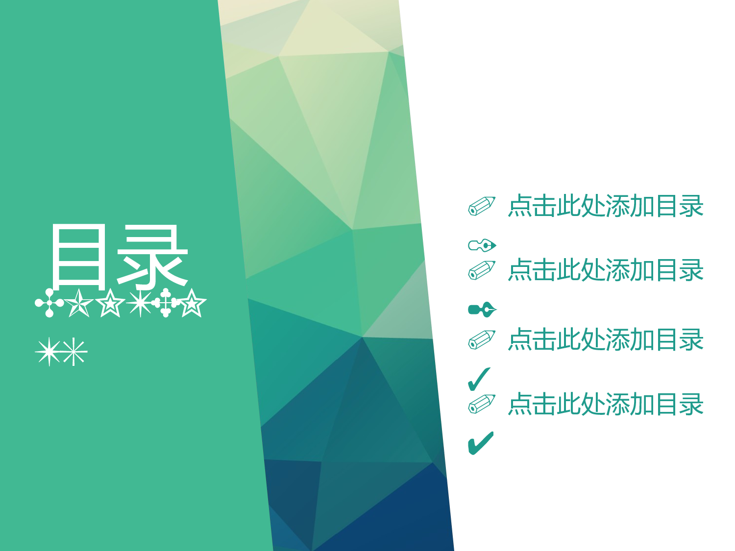 文艺高逼格28.pptx 第2页