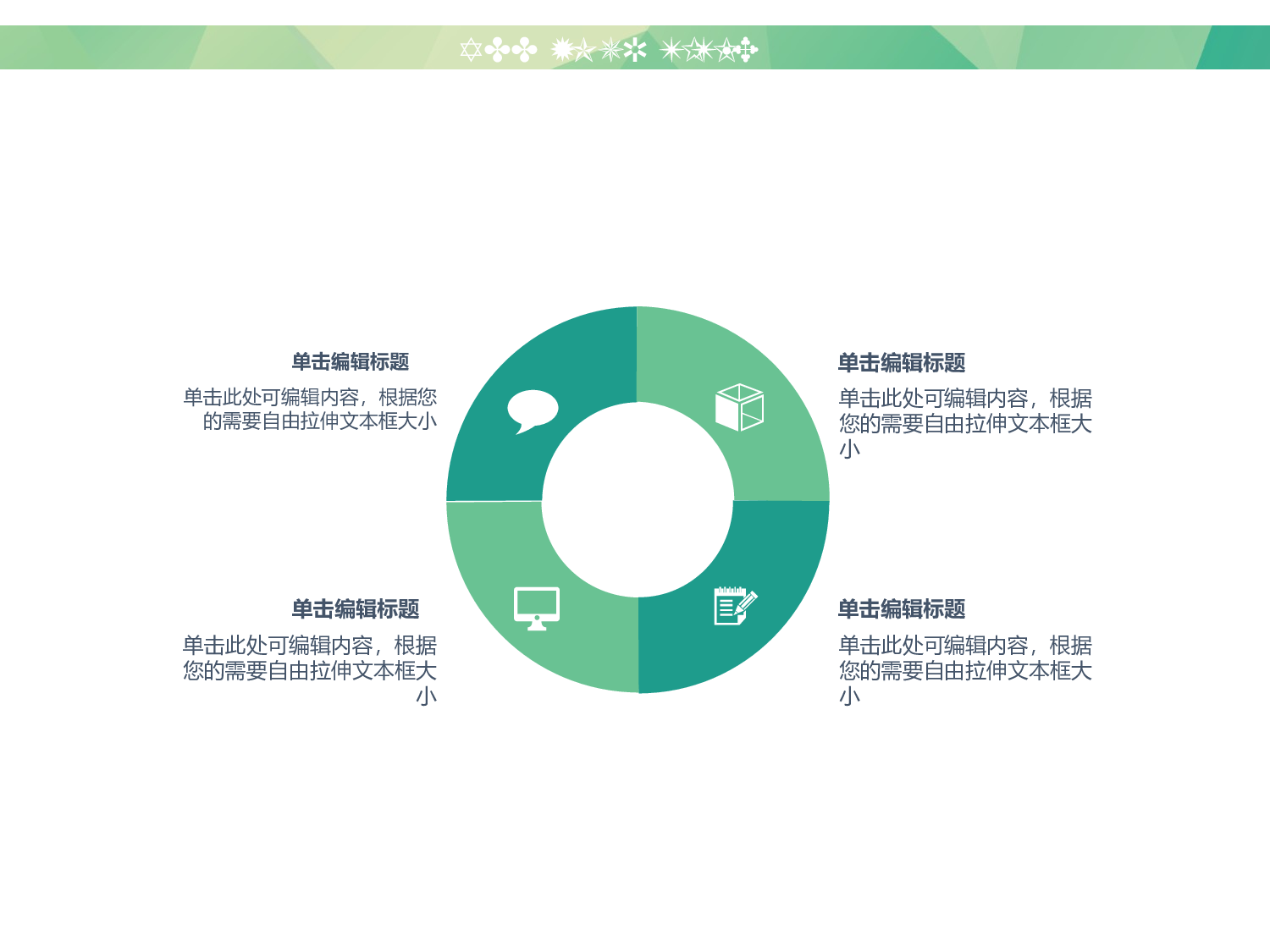 文艺高逼格28.pptx 第4页