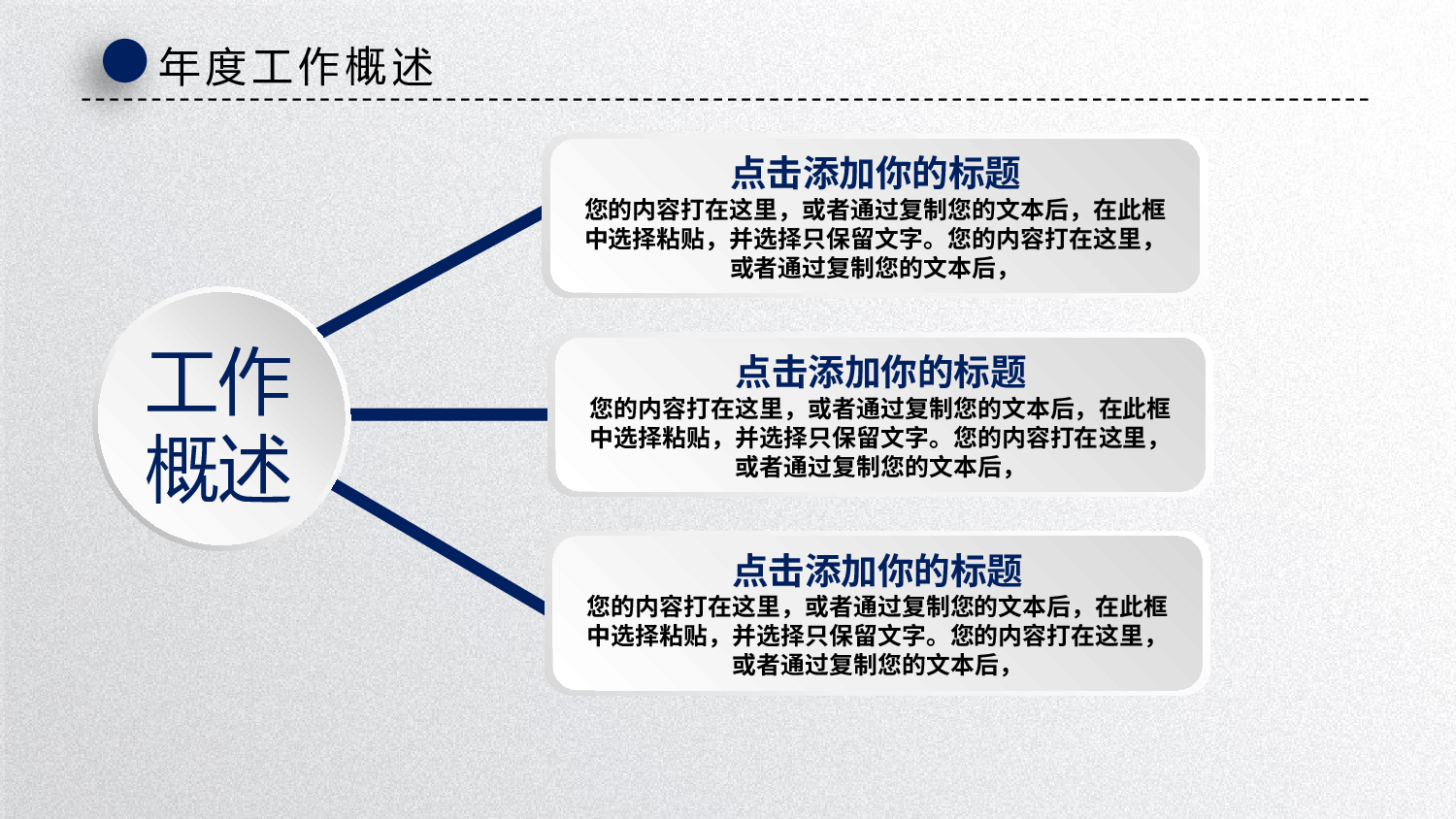 总结汇报6054.pptx 第4页
