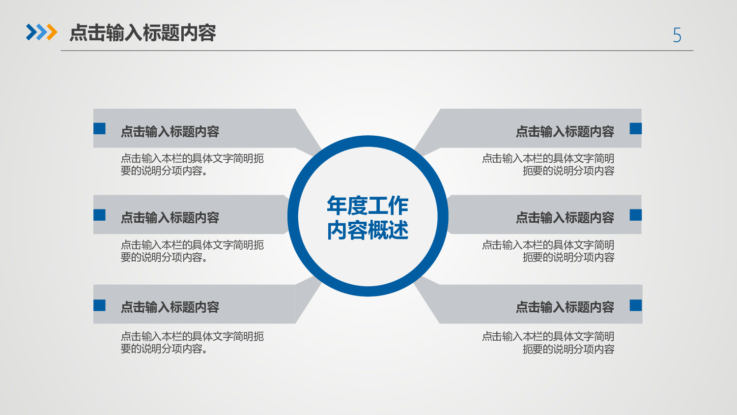 总结汇报6155.pptx 第5页
