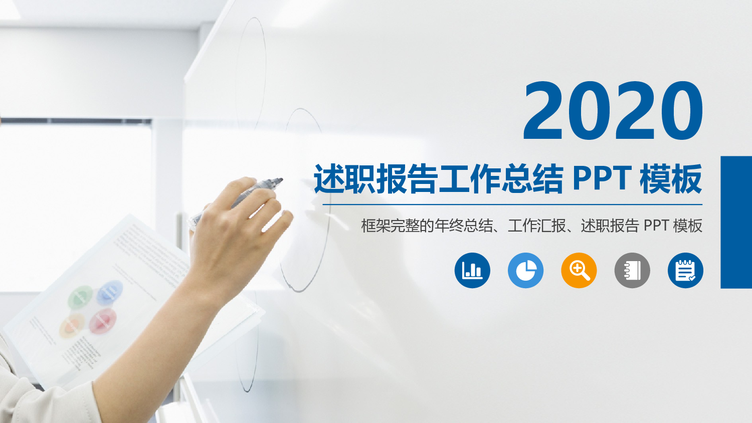 总结汇报6155.pptx 第1页