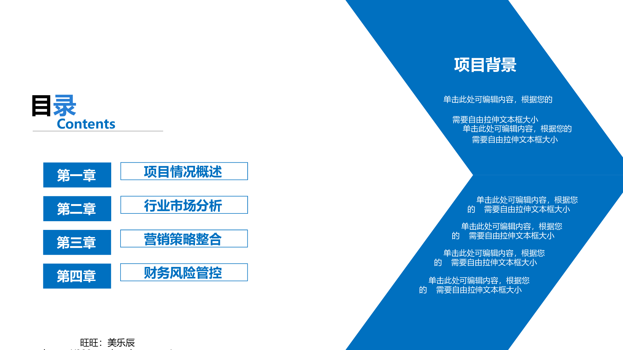 总结汇报9386.pptx 第2页