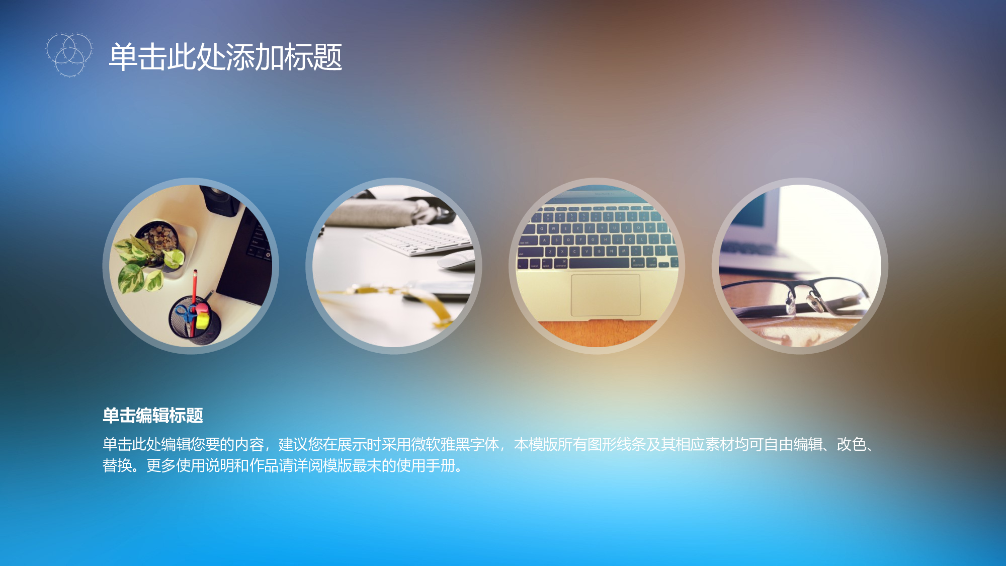 达人文艺高逼格6.pptx 第3页
