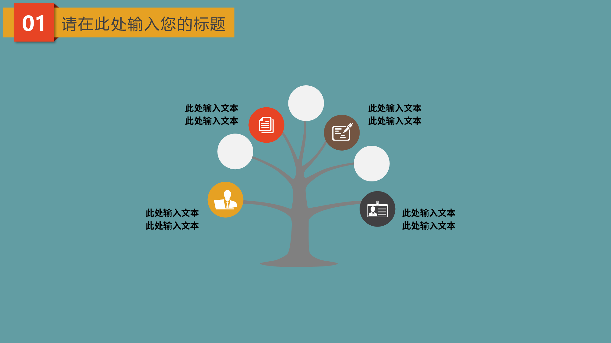 总结汇报236216.pptx 第5页