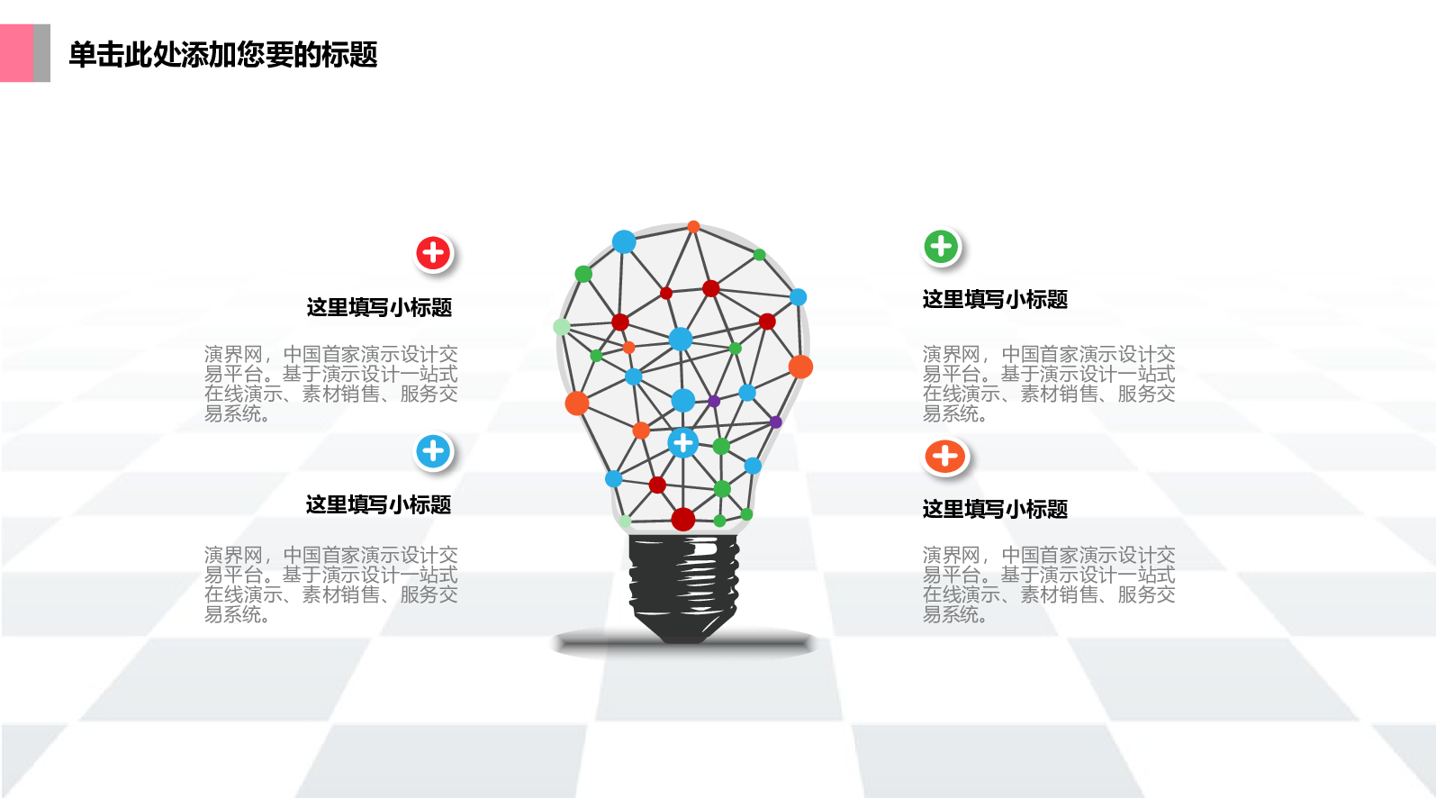 总结汇报3028.pptx 第4页