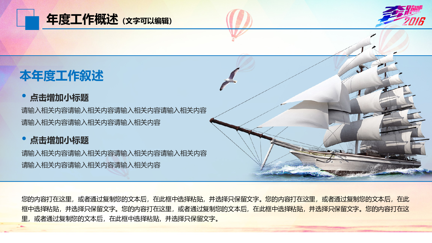 &mdash;年度工作报告总结-.pptx 第6页