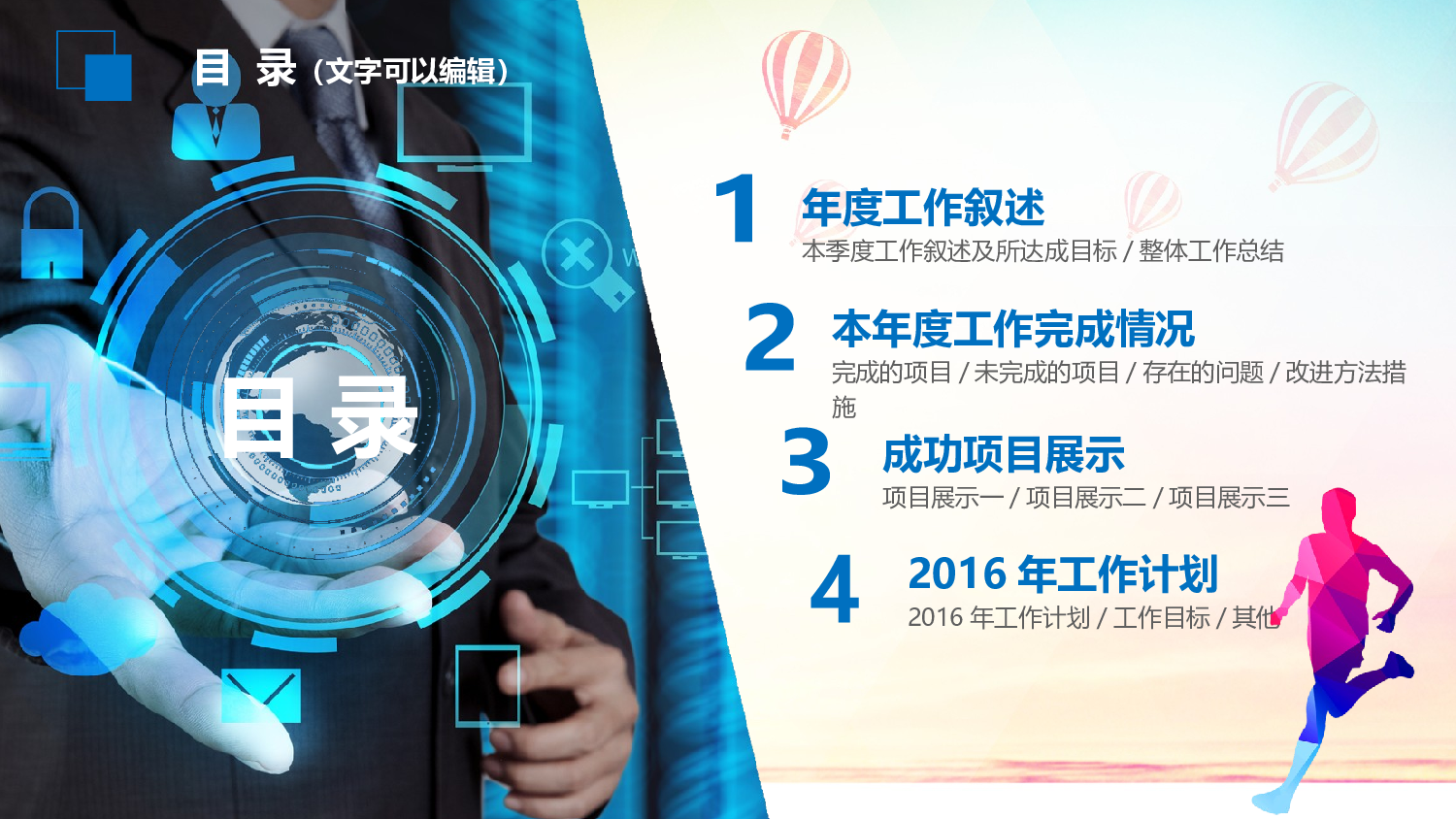 &mdash;年度工作报告总结-.pptx 第4页