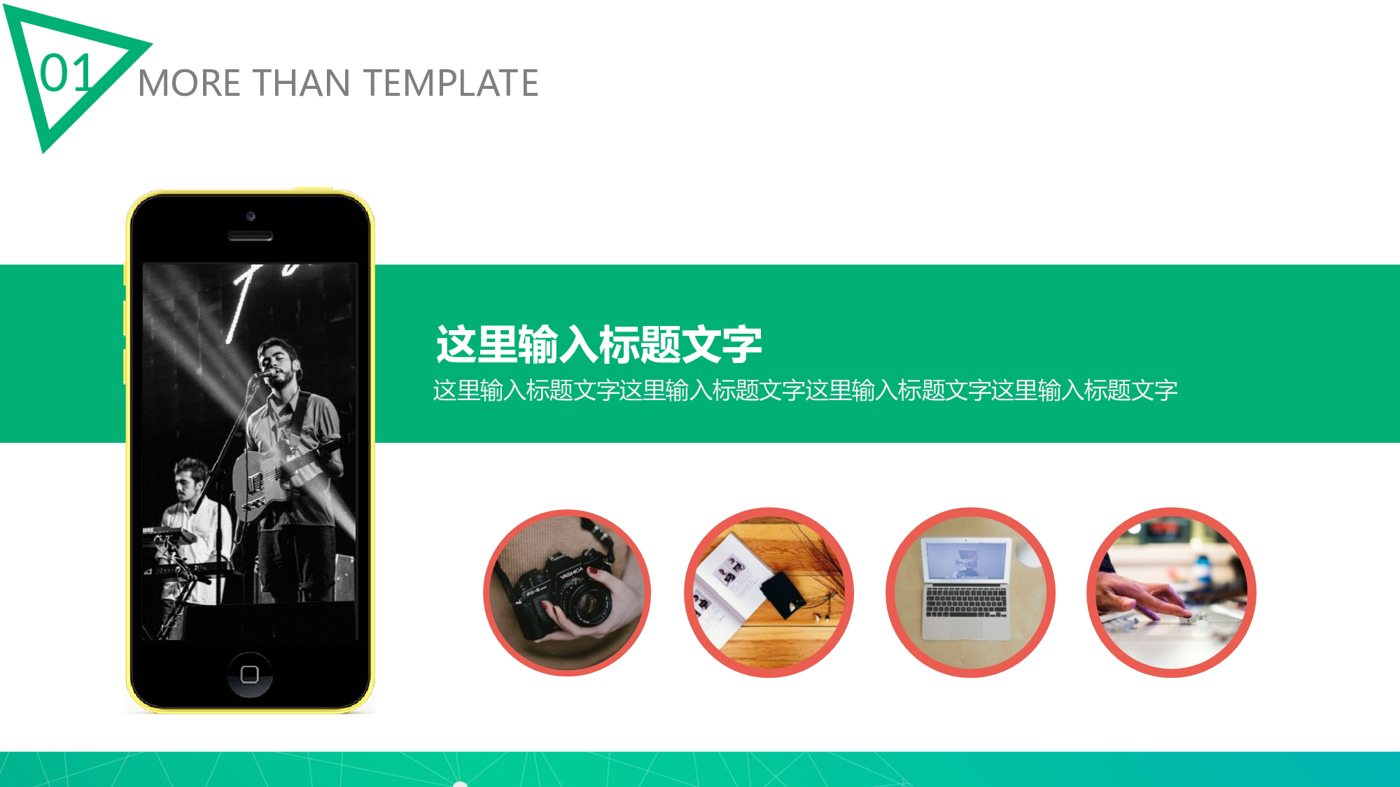 &mdash;年最新商务通用模板-.ppt 第3页