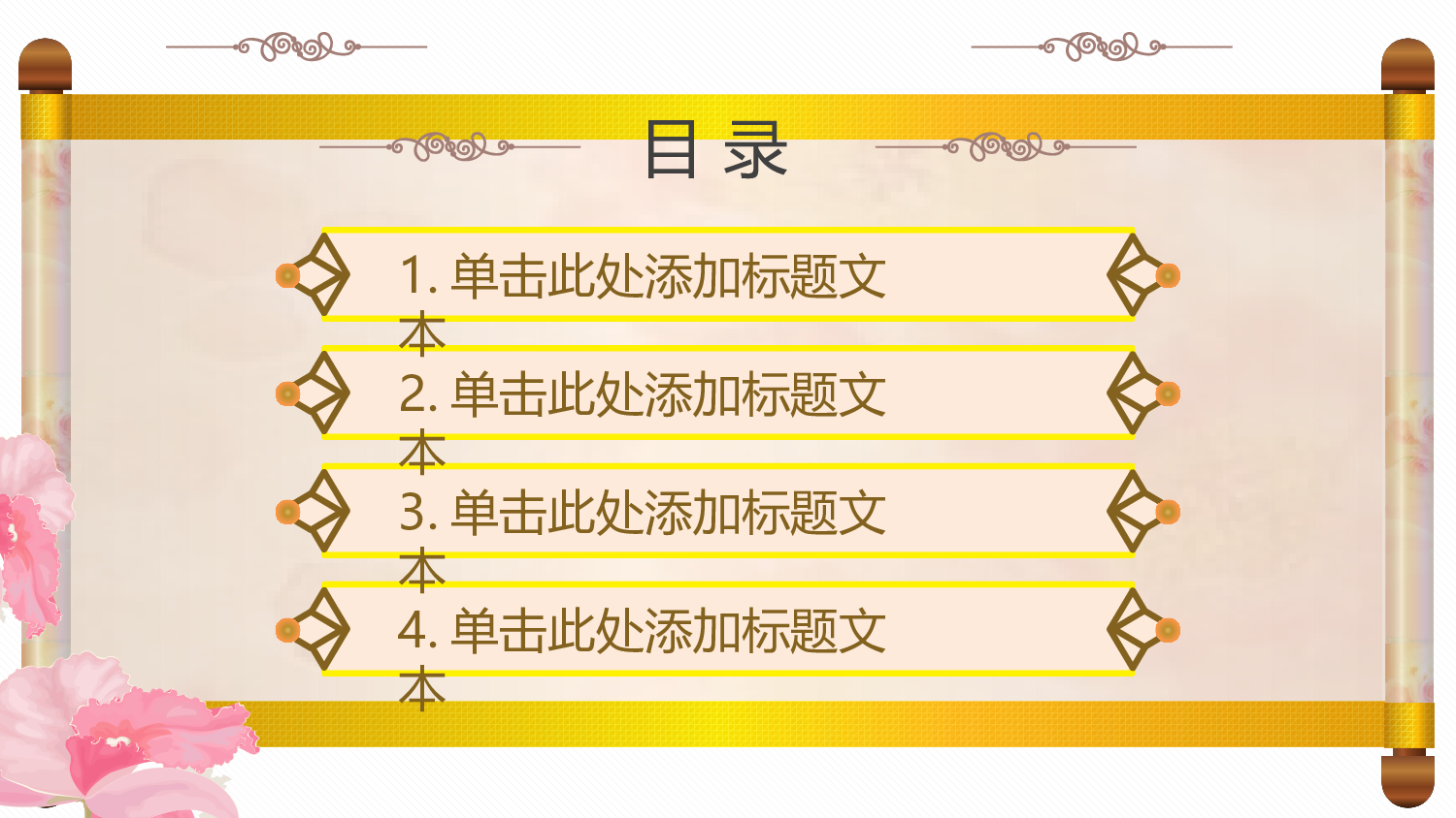 总结汇报9790.pptx 第2页