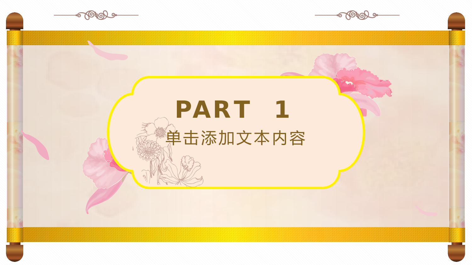 总结汇报9790.pptx 第3页