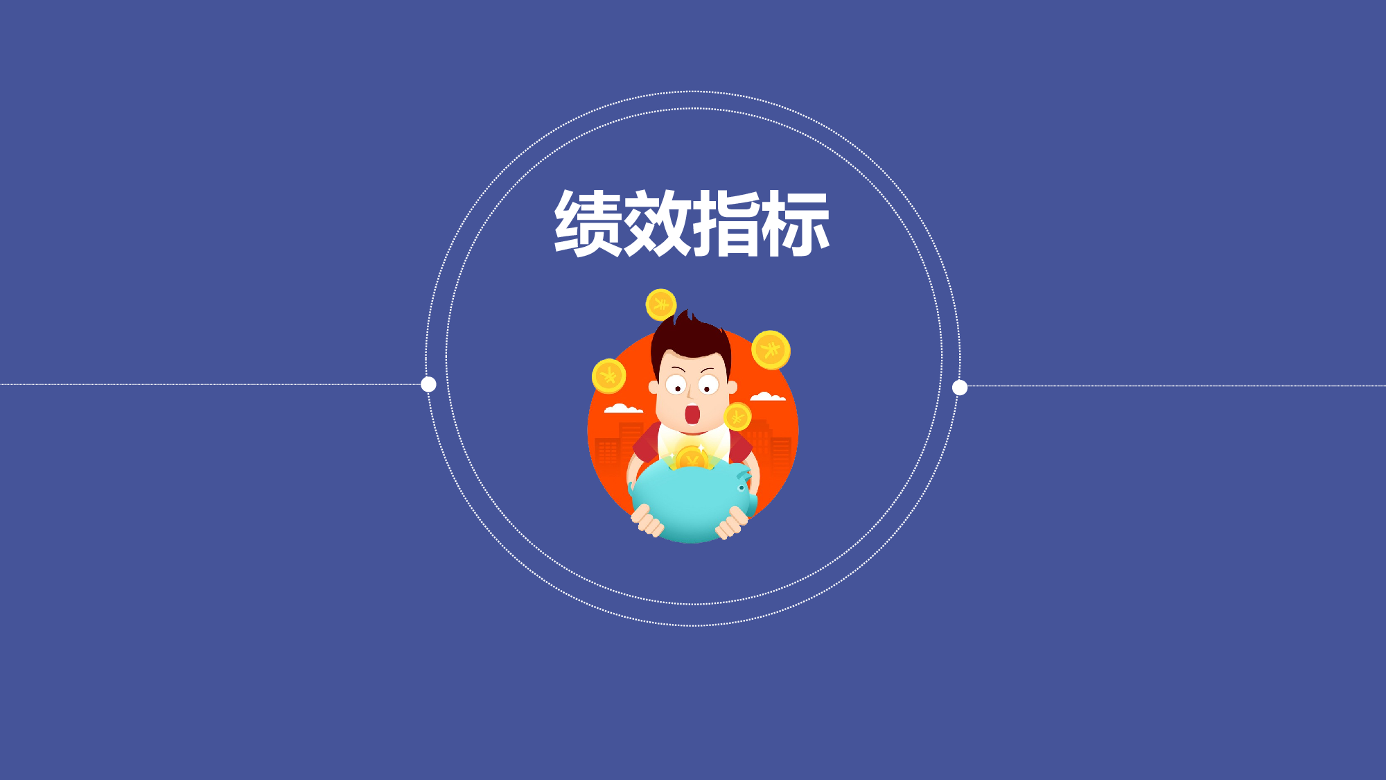 总结汇报237217.pptx 第3页