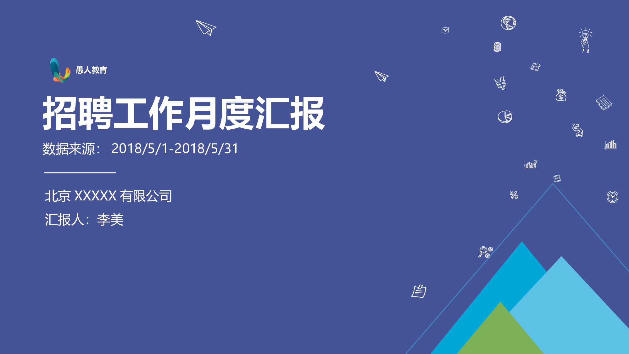 总结汇报237217.pptx 第1页