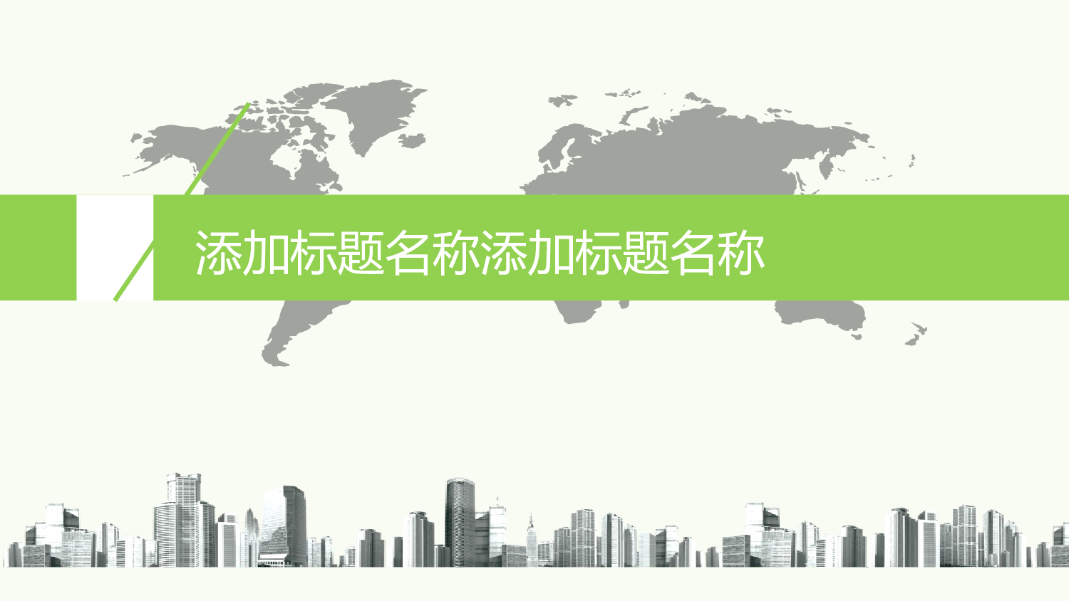 总结汇报9689.pptx 第1页
