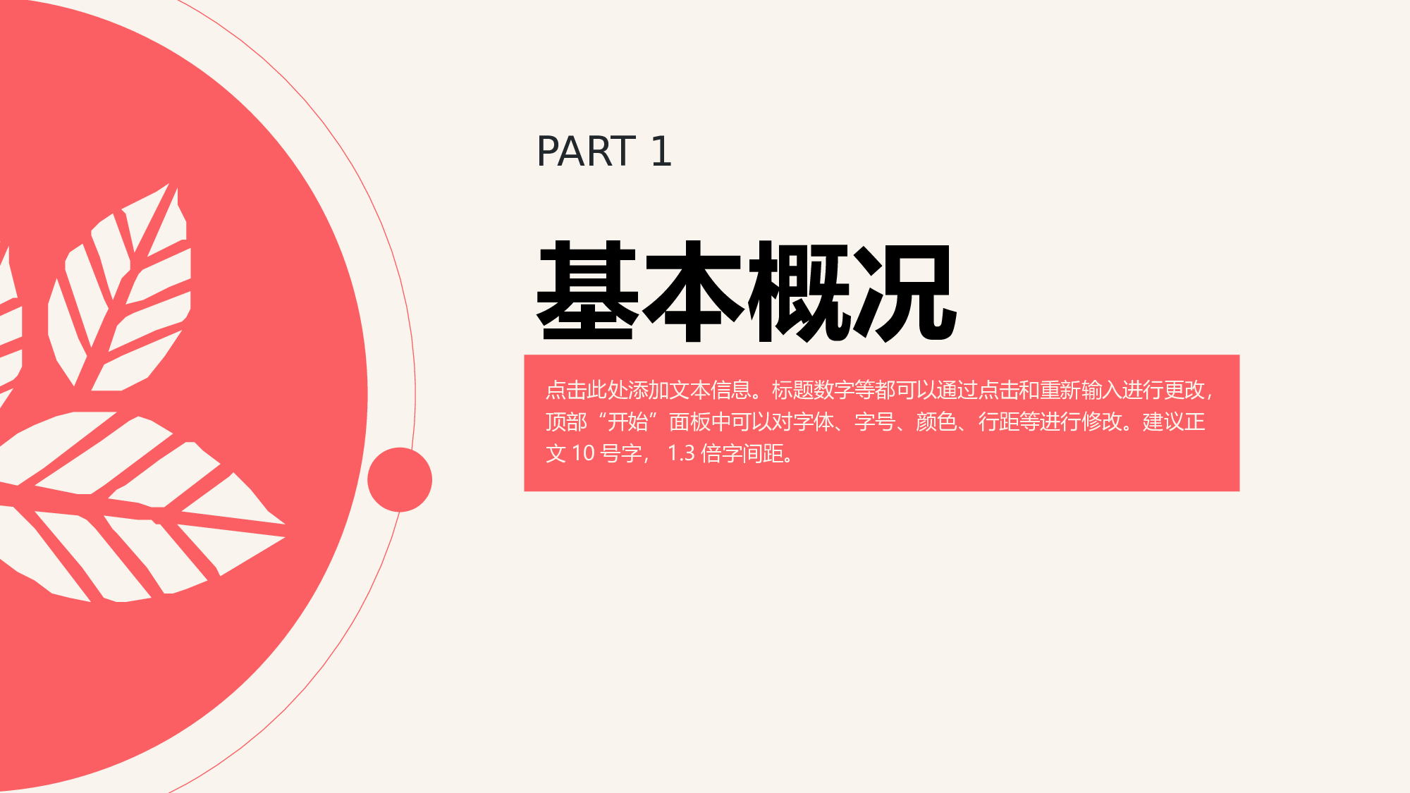 总结汇报7468.pptx 第4页