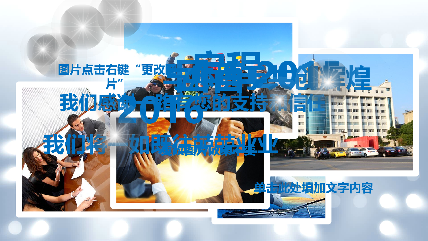 &mdash;年最新商务通用模板-.pptx 第1页