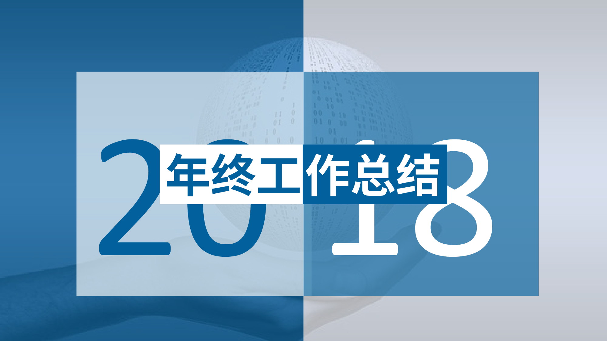 一键变颜色商务套一键变颜色商务模板0222.pptx 第1页