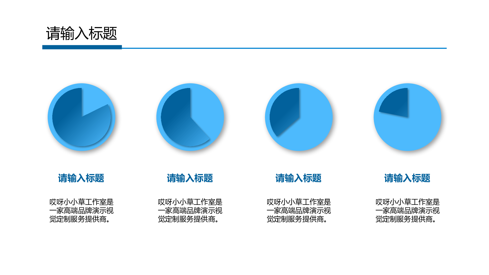 一键变颜色商务套一键变颜色商务模板0222.pptx 第5页