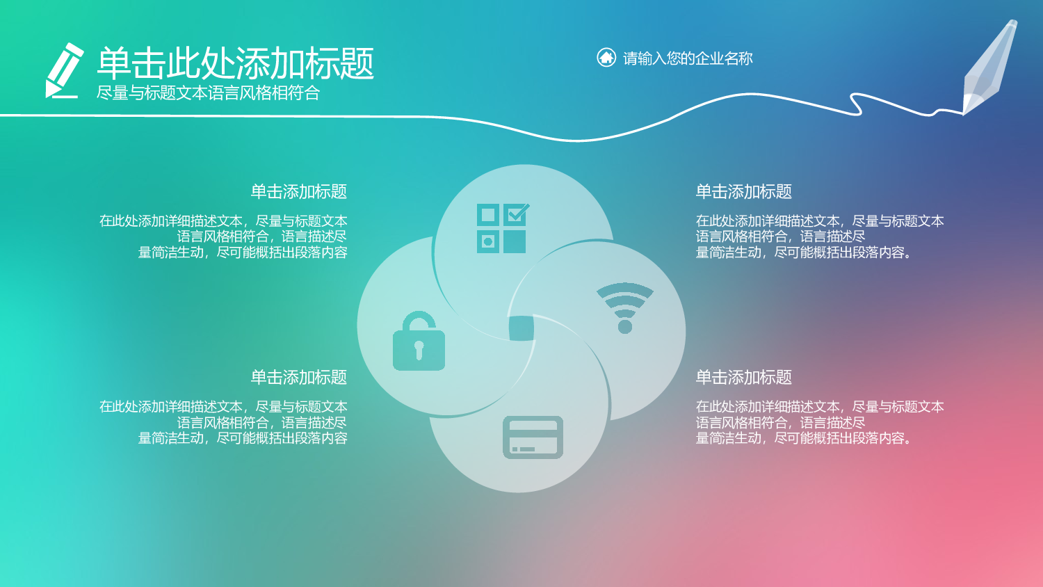 总结汇报34.ppt 第6页