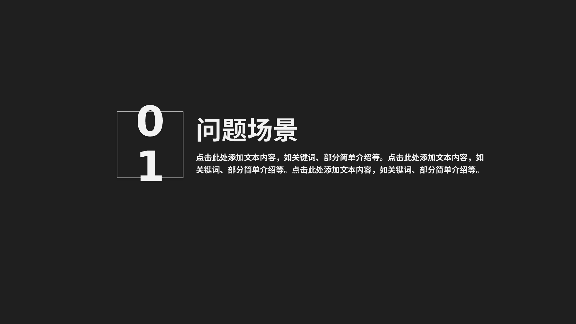 产品推介-黑白简约.pptx 第3页