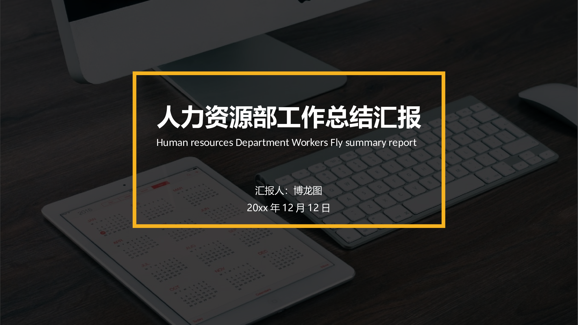总结汇报234214.pptx 第1页