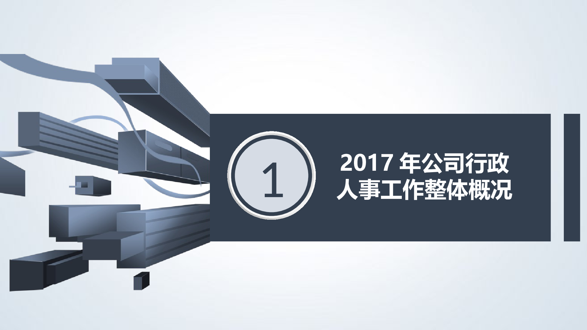 总结汇报218200.pptx 第4页