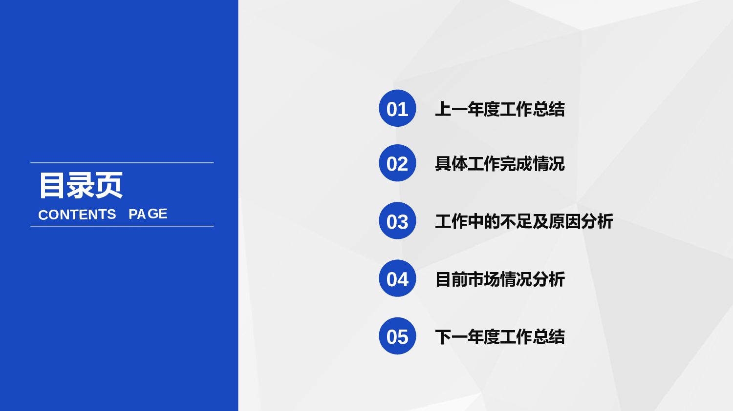 动态商务 (1).pptx 第2页