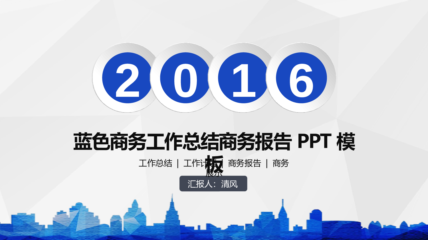 动态商务 (1).pptx 第1页