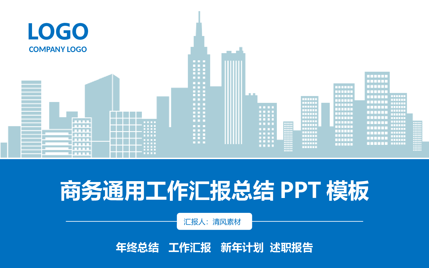 动态商务 (10).pptx 第1页