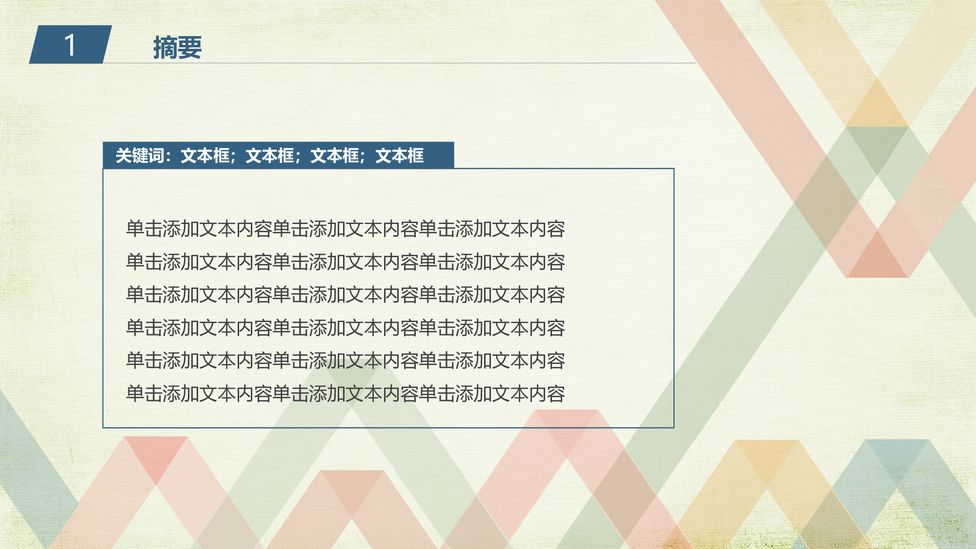 总结汇报8478.pptx 第3页