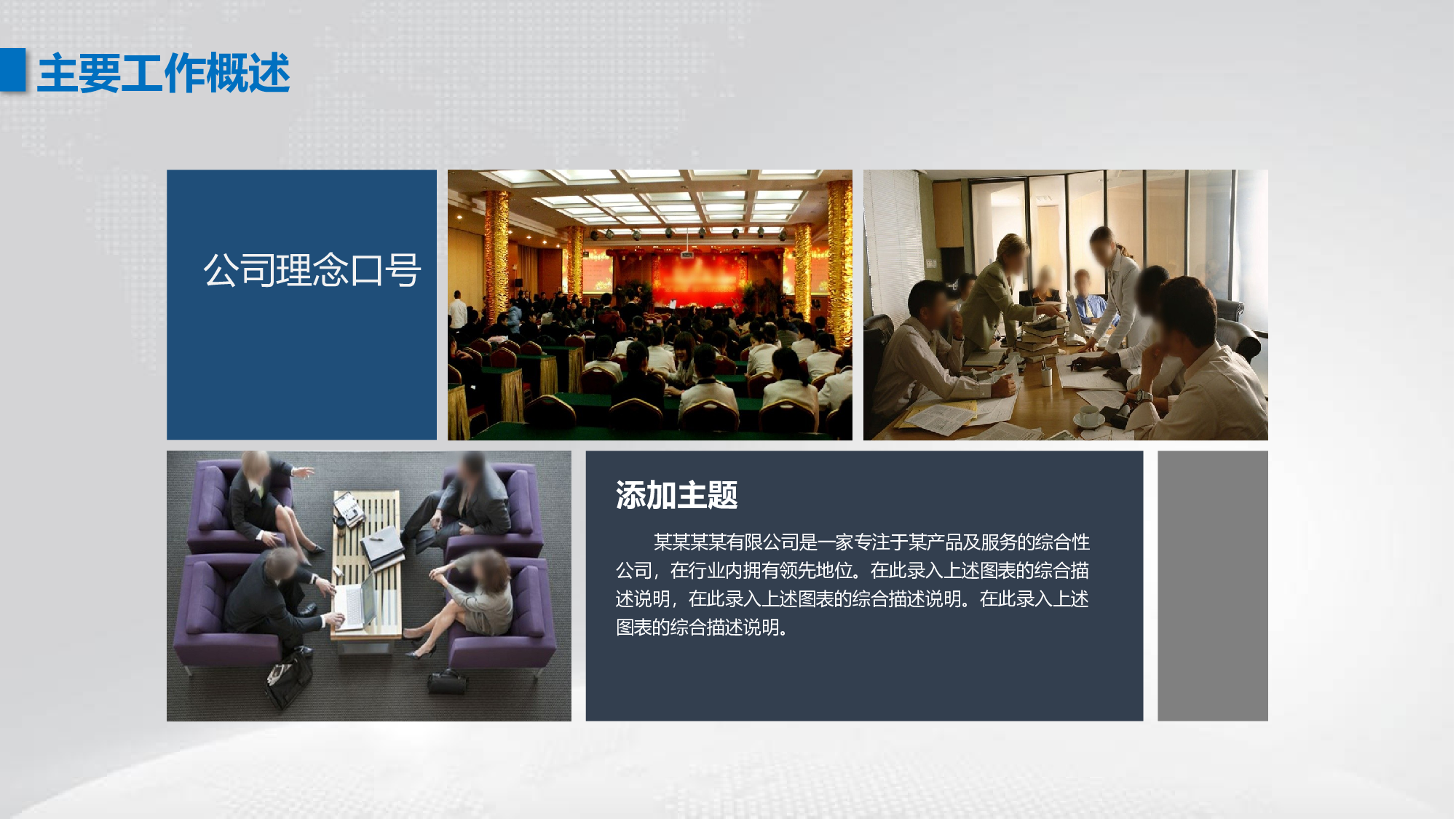动态商务 (2).pptx 第5页