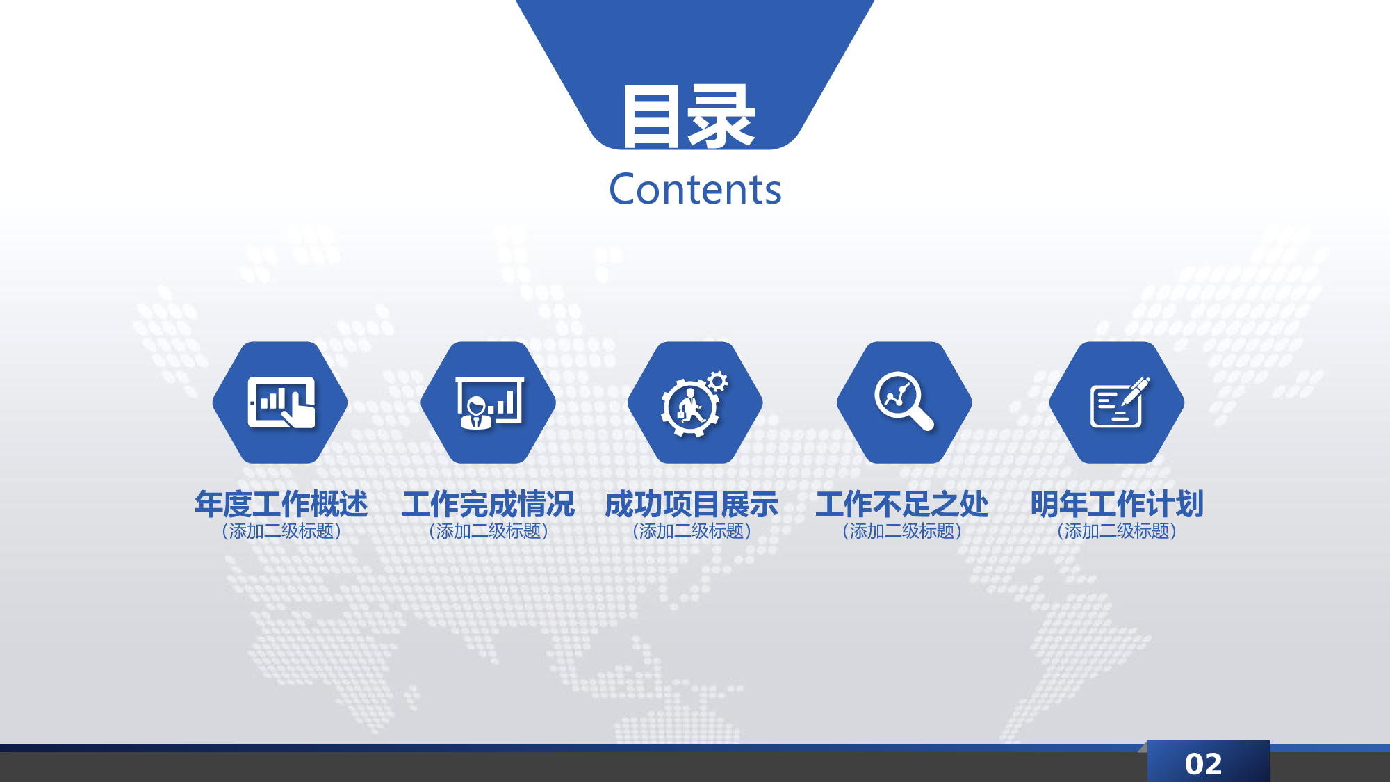 动态商务 (3).pptx 第2页