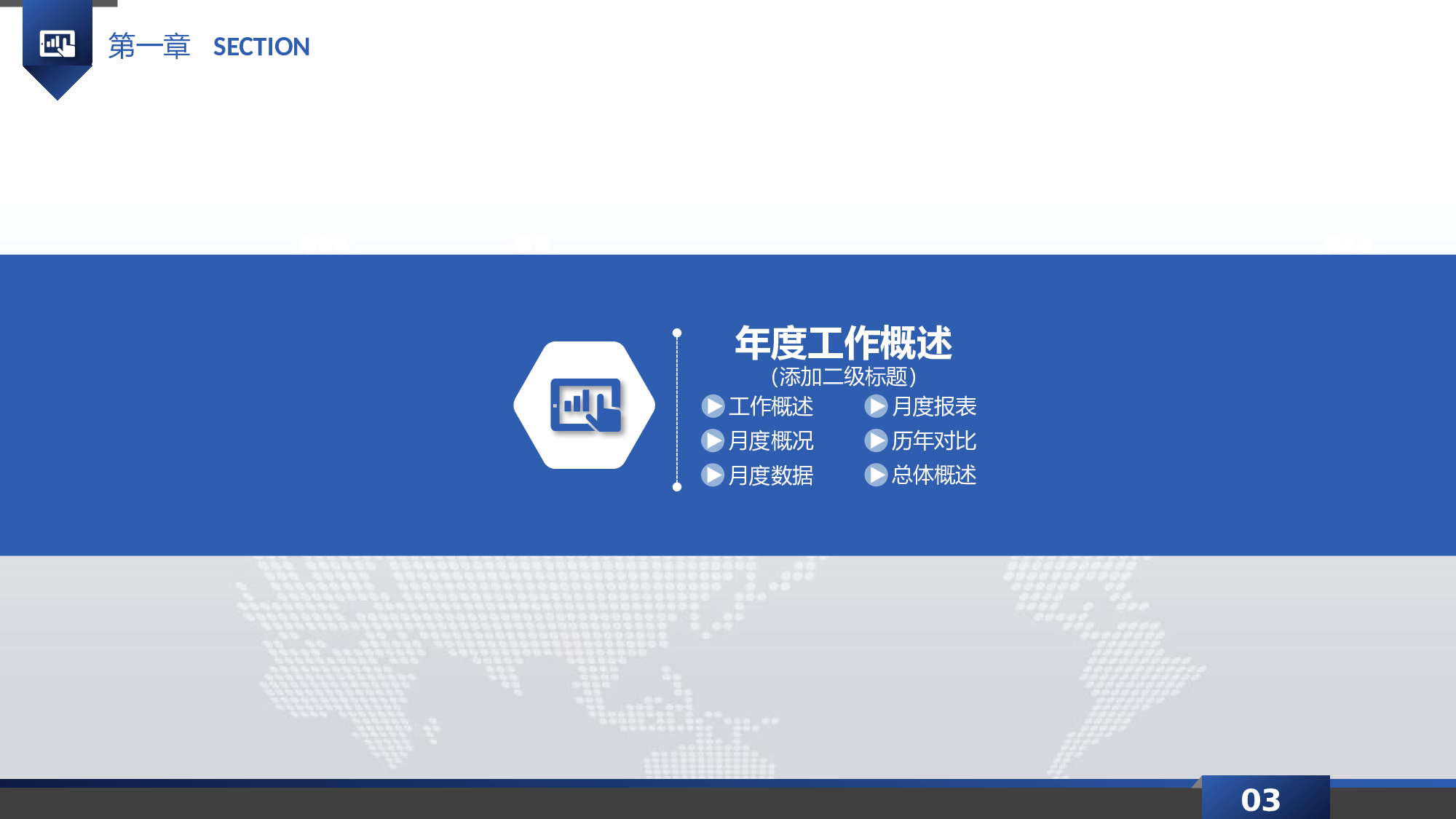 动态商务 (3).pptx 第3页