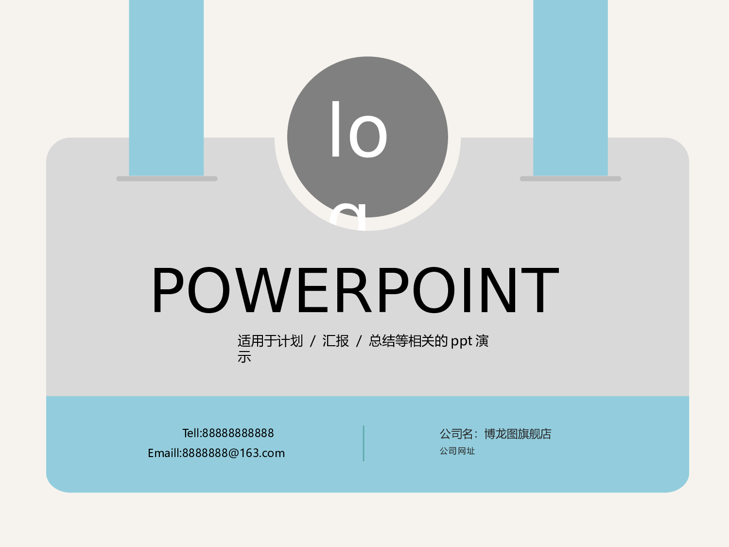 总结汇报7973.pptx 第1页
