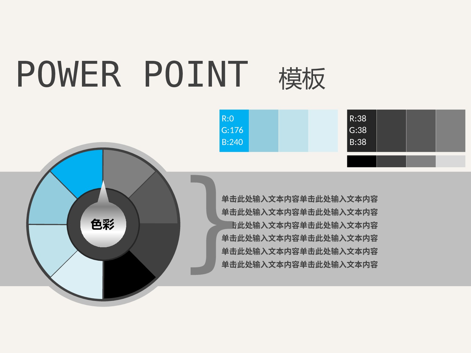 总结汇报7973.pptx 第2页
