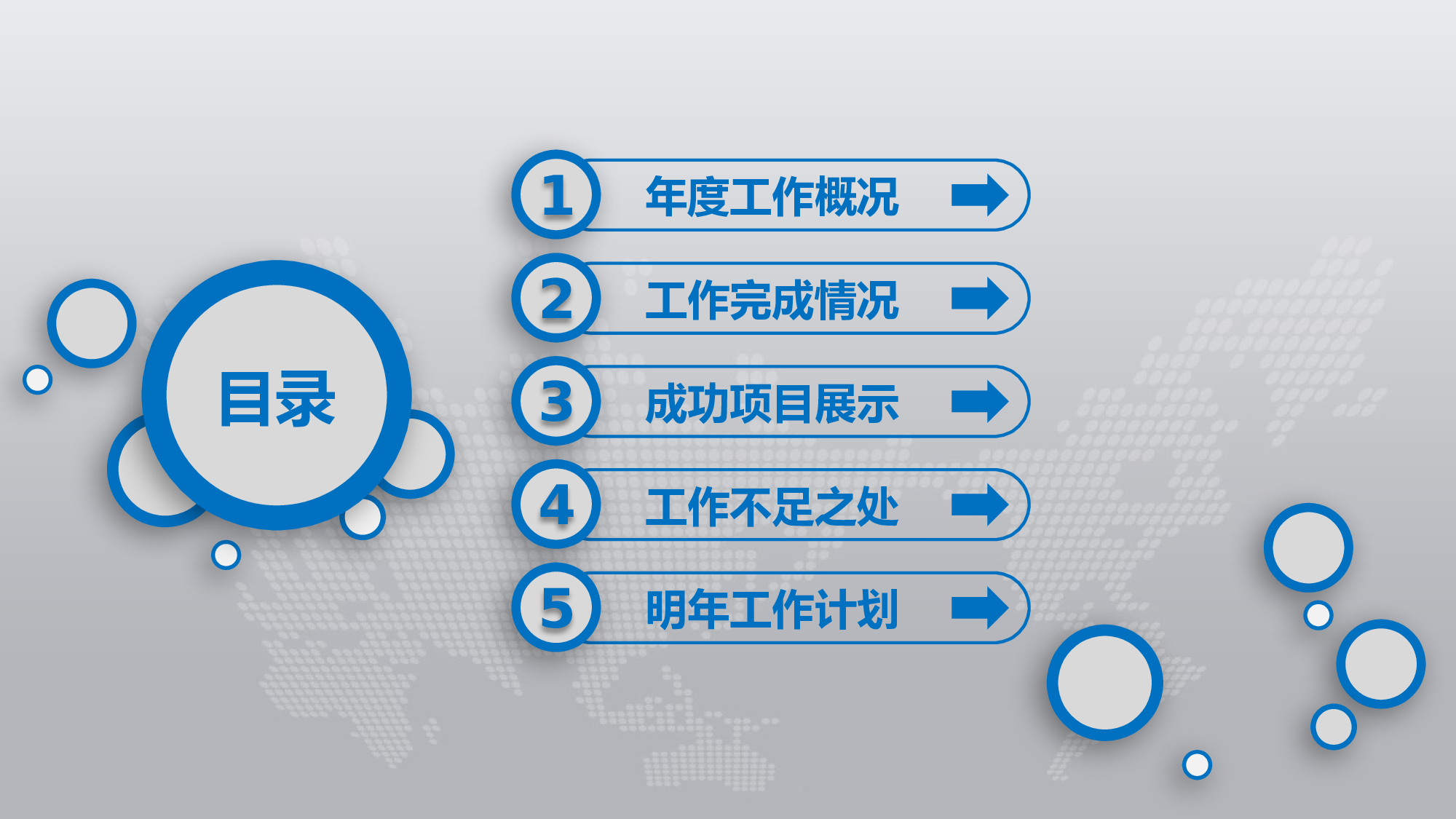 动态商务 (4).pptx 第3页