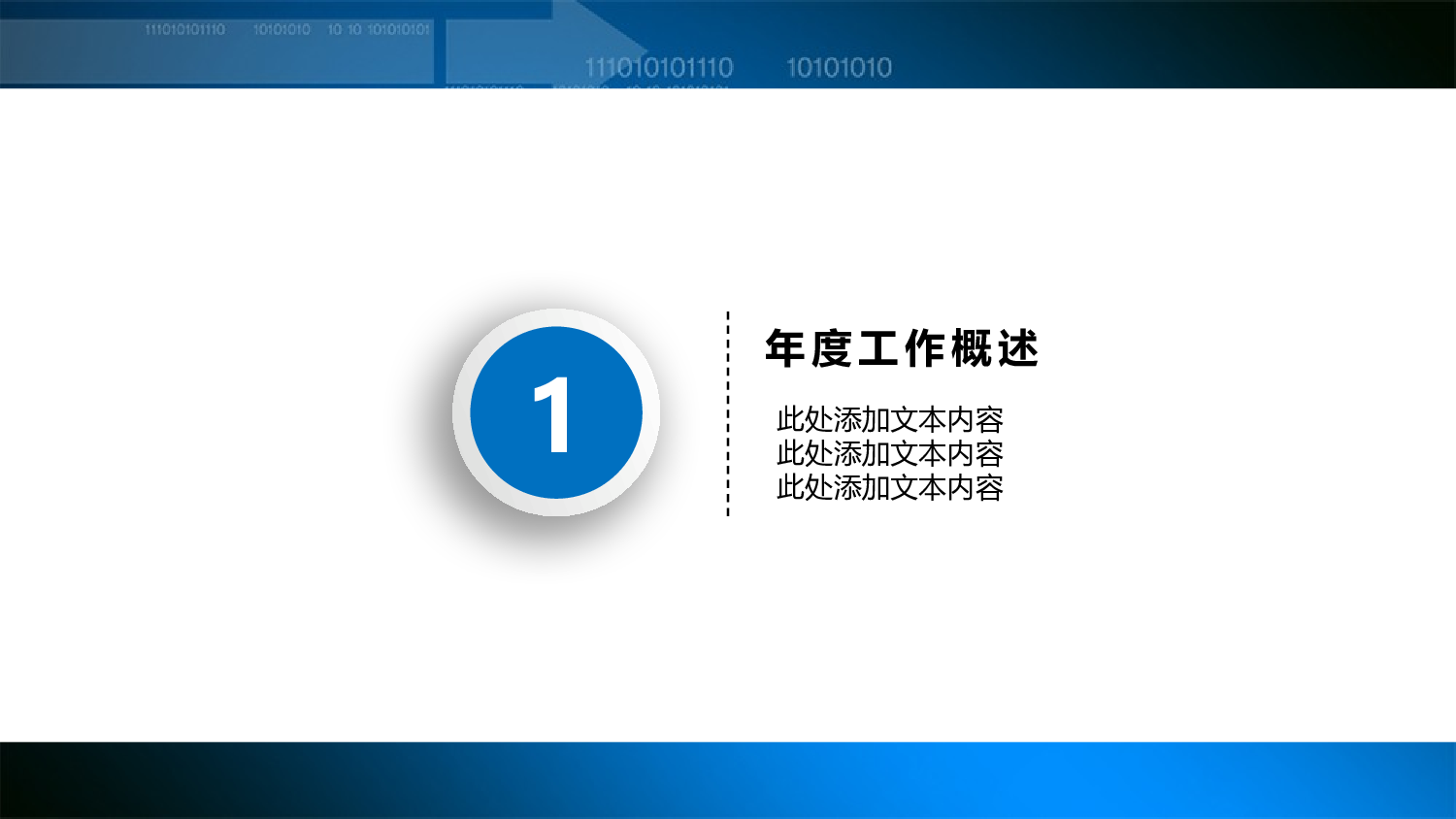 动态商务 (5).pptx 第4页